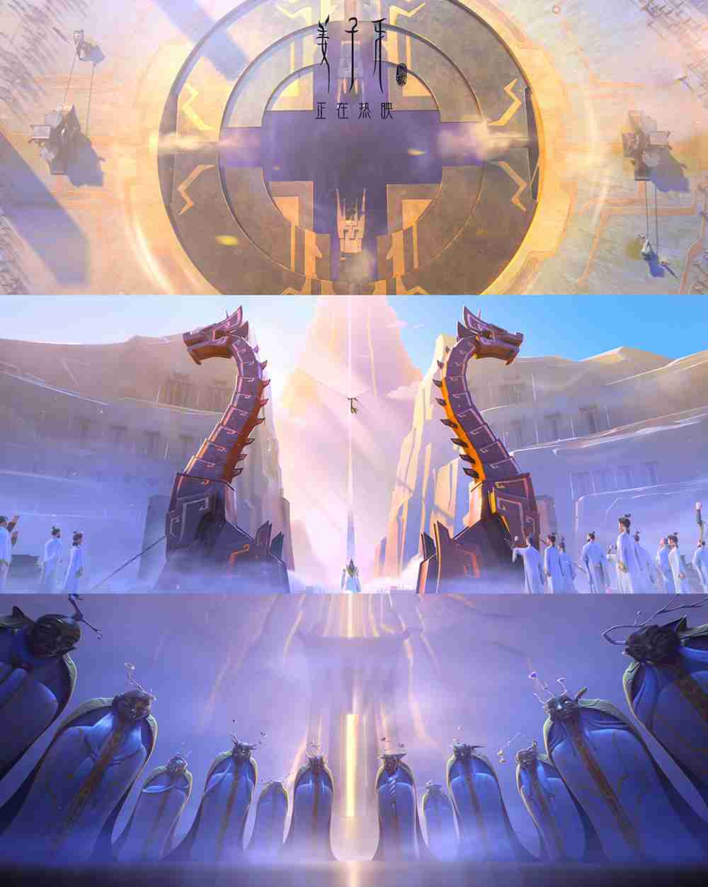 《姜子牙》轴对称剧照7 《姜子牙》轴对称剧照7