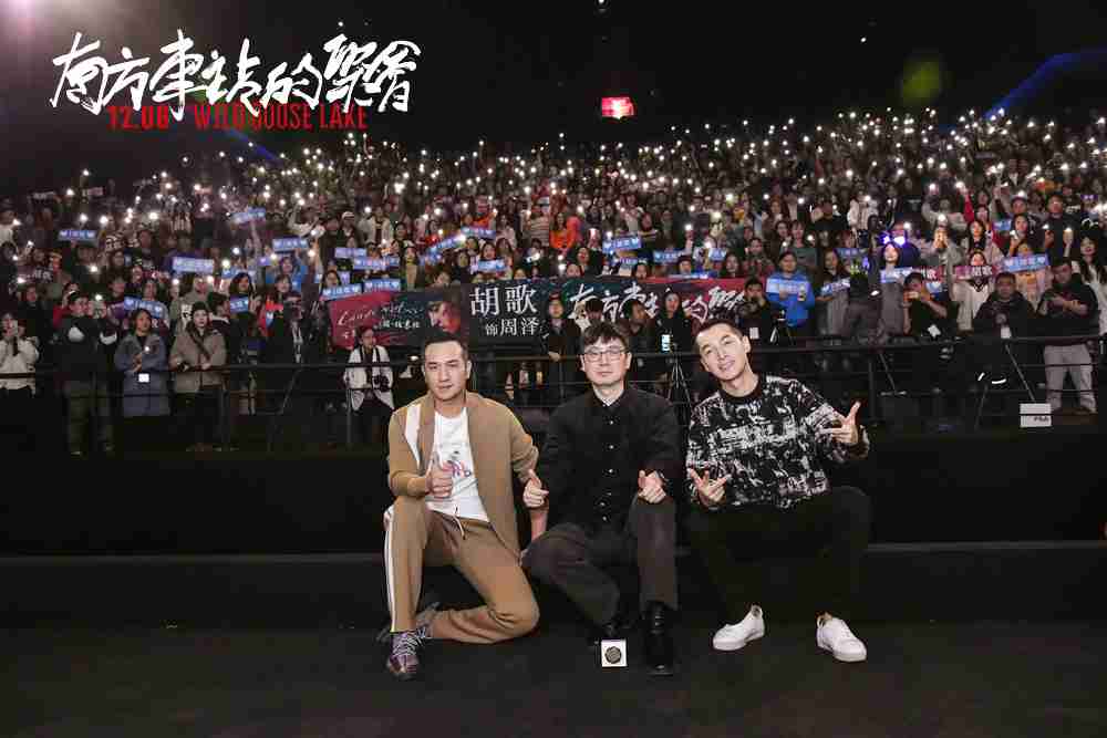 刁亦男、、、胡歌、、黄觉与观众合影 刁亦男、、、、胡歌、、、、黄觉与观众合影